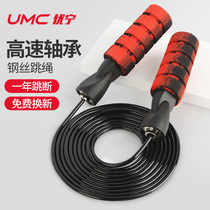 Jump Rope Fitness Weight Loss Sports Fuel Fat Exercise Adults Special Children Elementary Students Middle School Steel Wire Professional Ropes