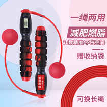 Cordless Jump Rope Style Fitness Weight Loss Exercise Professional Fuel Grease Children Students Training Negative Weight Wireless Jump Rope Counter