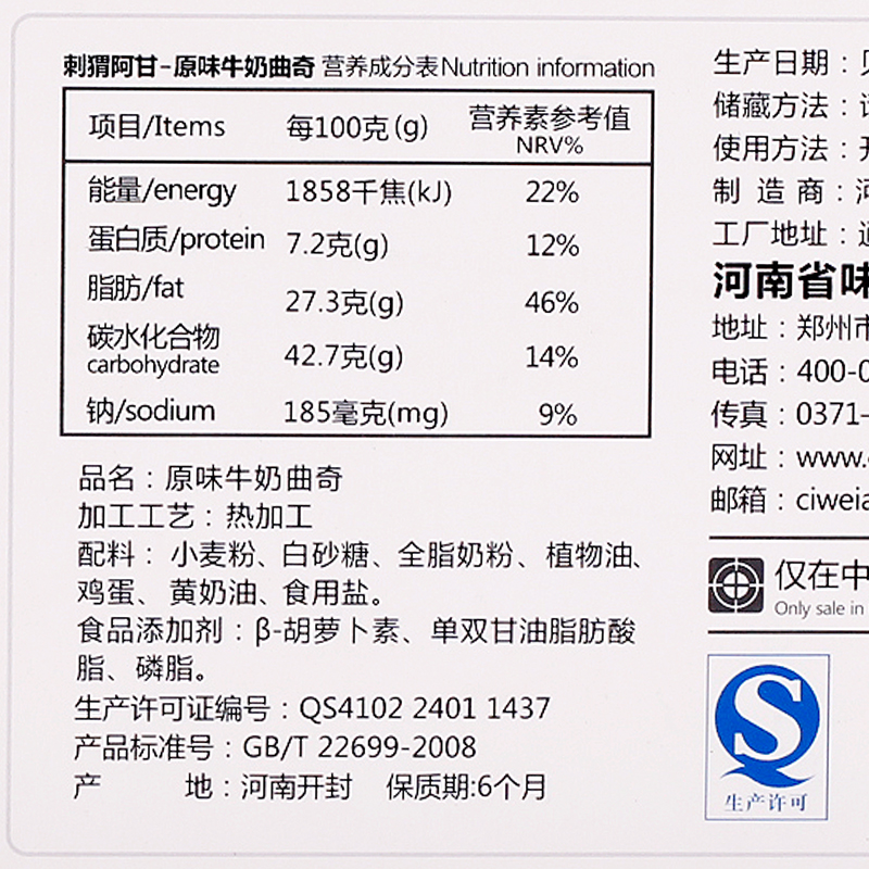 【刺猬阿甘】原味牛奶曲奇食品糕点休闲零食年货热销饼干398g*1盒产品展示图5