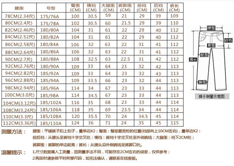 恒源祥西裤尺码