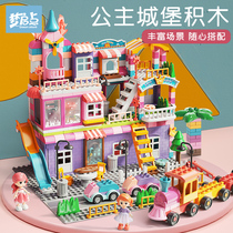 Childrens big grain castle building block assembly puzzle girl Series Large 1 Intelligence 4 year old baby 2 Girl Toy
