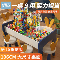 Childrens building block table big particles boys and girls 3 years old baby 2 puzzle assembly multifunctional toy table and chair set