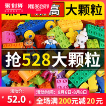 Childrens large particle building blocks assembly 2-year-old baby 3 large 1 plastic puzzle 6 boys and girls intellectual educational toys