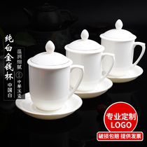 Xiangfeng office cup Teacup Ceramic water cup Business teacup with lid Home ceramic cup Conference cup logo customization