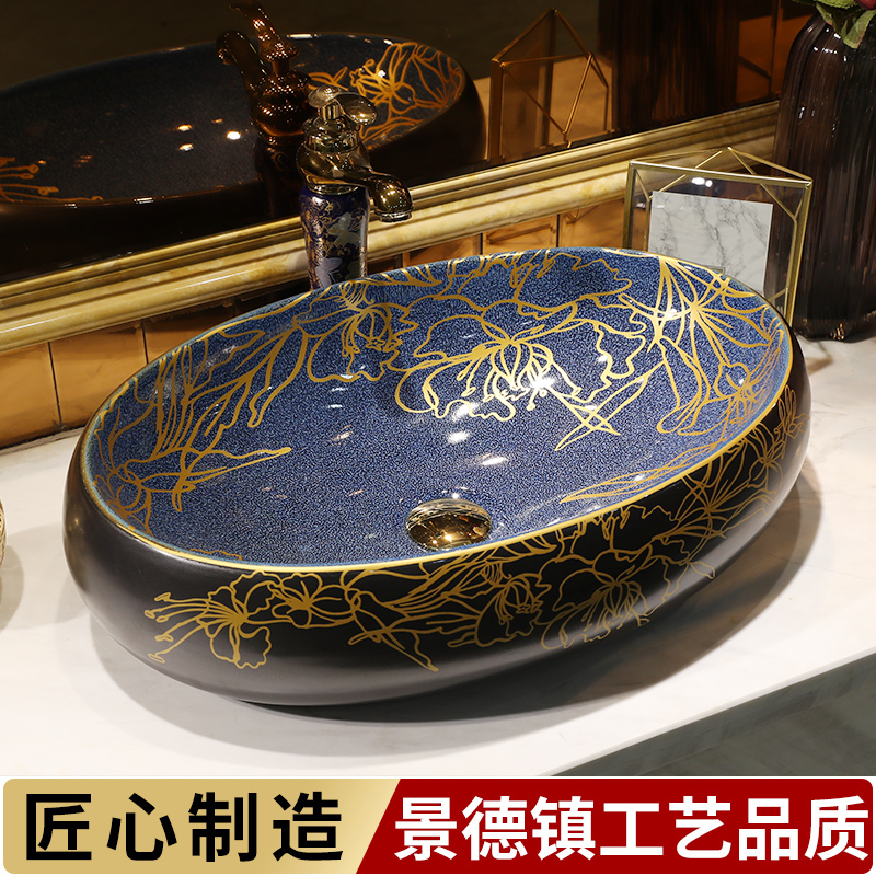 Gold cellnique lavatory ceramic art basin of continental elliptic toilet on the stage of the basin that wash a face wash basin ChiPan