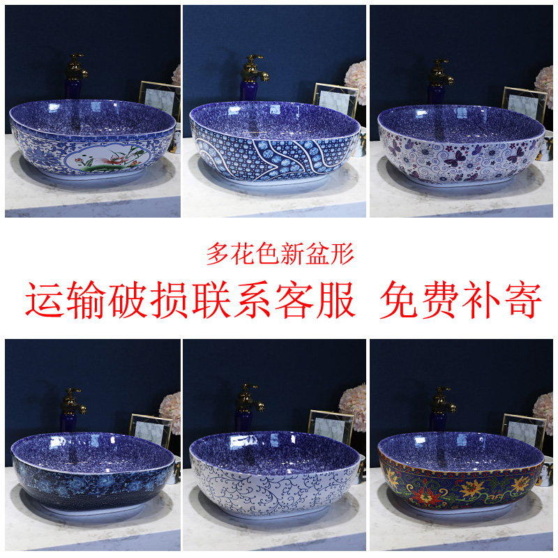 Jingdezhen ceramic stage basin sink elliptic toilet basin washing a face wash gargle household art basin