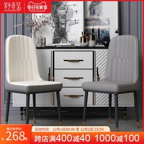 Dining chair home dining table chair light luxury dining table and chair color setting book table and chair makeup chair modern simple restaurant leather chair