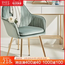 Nordic chair Net red makeup chair computer chair talk single negotiation chair nail chair backrest chair home dining chair