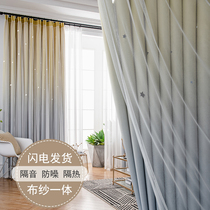 Cloth and yarn integrated double-layer blackout curtain bedroom girl net red princess style living room light luxury Nordic simple hook type