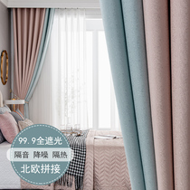 2021 new full sunscreen shade cloth curtain finished Nordic simple light luxury blackout curtain cloth bedroom living room