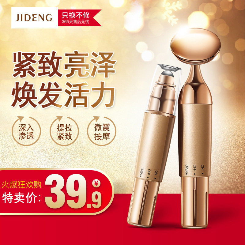 gidden electronic beauty apparatus home electric essence importer facial beauty apparatus massager facial vibration