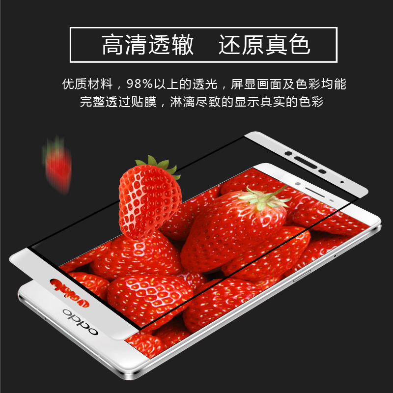 oppor7plus钢化膜全屏覆盖r9s防爆膜r7splus蓝光r9plus r9前后膜产品展示图1