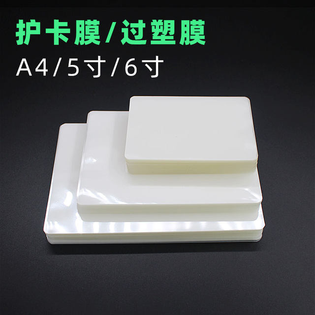 Plastic film a4 overplastic film 100 sheets A3 plastic film 10 silk laminated paper photo card protection film transparent 3 inch 5 inch 6 inch 7 inch 8 inch 2R 3R 4R 5R 6R photo film 6 wire 7 wire 8 wire Plastic film a4 overplastic film 100 sheets A3 plastic film 10 silk laminated paper photo card protection film transparent 3 inch 5 inch 6 inch 7 inch 8 inch 2R 3R 4R 5R 6R photo film 6 wire 7 wire 8 wire