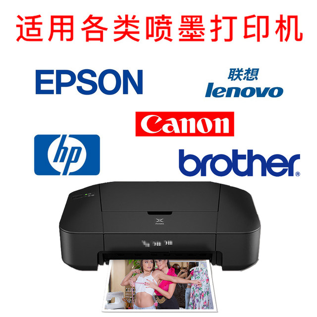 Photo paper a4 inkjet print photo paper 200g highlights 5 inches 7 inches 3R 4r5r like paper photo paper 180g A6 photo paper photo paper a4 home photo printing special photo paper 6 inch Photo paper a4 inkjet print photo paper 200g highlights 5 inches 7 inches 3R 4r5r like paper photo paper 180g A6 photo paper photo paper a4 home photo printing special photo paper 6 inch