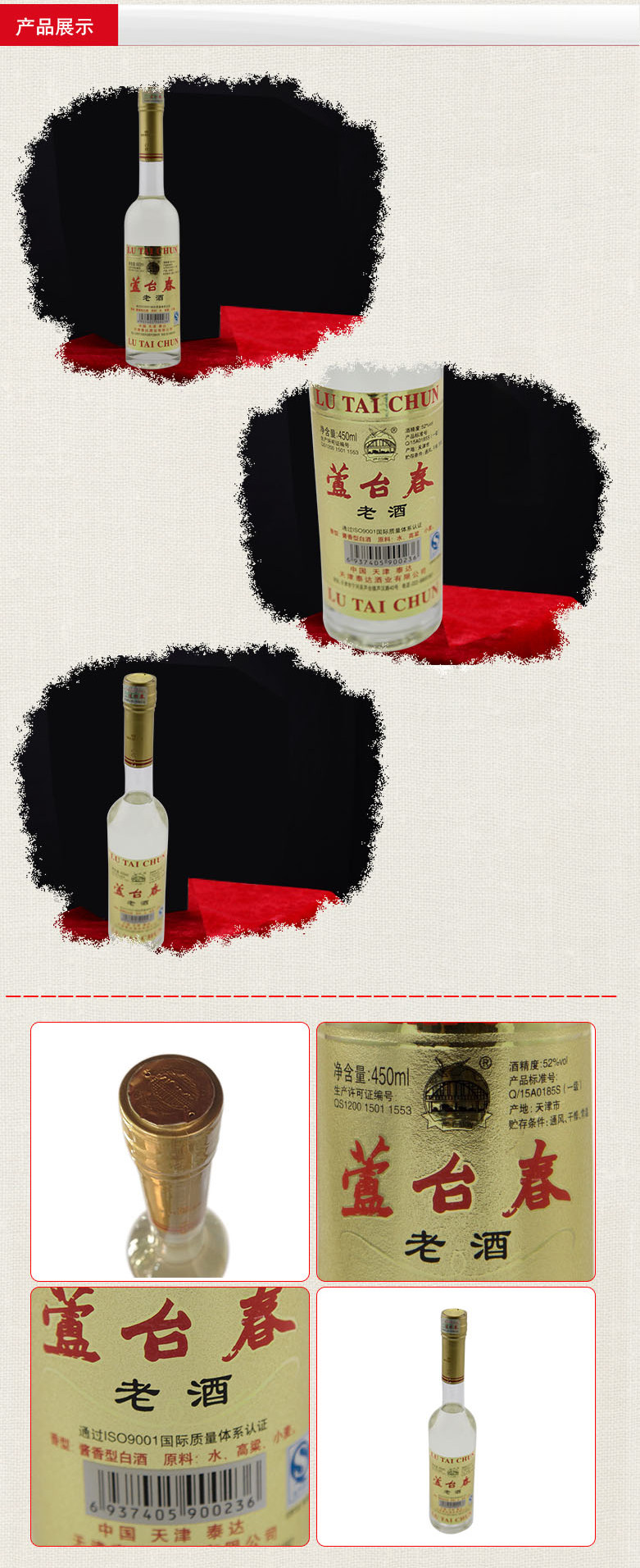 厂家直供芦台春52°光瓶老酒 酱香型白酒 500ml