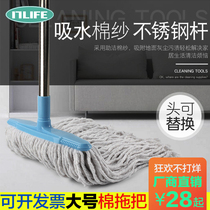 Mop cotton thread Ordinary household old-fashioned absorbent cloth strip large cotton cloth floor mop hand twist cloth flip cloth Cotton mop holder