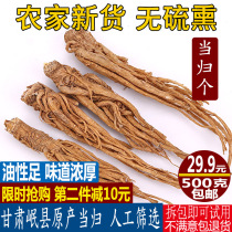 Angelica 500 gr New goods No sulphur Gansu Min County All Angelica Mix with Opsis Pilosula Angelica Powder