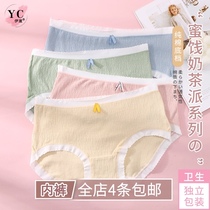 Yechul thin underwear female Japanese simple solid color breathable cotton bag hip waist womens triangle pants summer