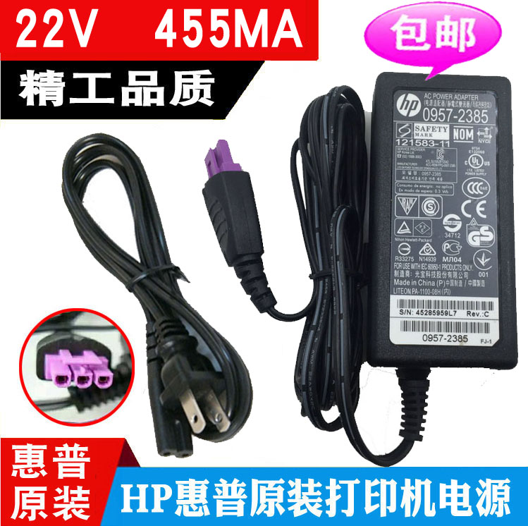 Suitable for HP HPDeskjet1510 1010 1018 2548 inkjet printer power cord adapter-Taobao