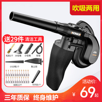 One-piece sanitary inflatable blowing and suction dual-use ash cleaning vacuum cleaner Hair dryer Blower Family bed bottom copper core