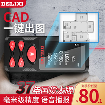 Delixi infrared high-precision laser rangefinder measuring electronic scale measuring room hand-held rangefinder