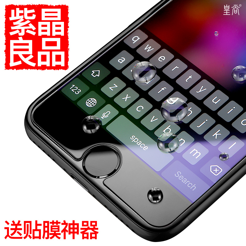 皇尚苹果6plus钢化膜iPhone6s全屏覆盖7手机蓝光p玻璃贴膜4.7六sp产品展示图5