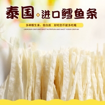 Gang snacks imported dense little flying squirrel cod bar Thai cod protein high honey Kolk calcium nutrition 10g