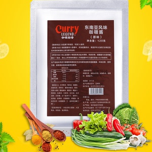 咖喱酱咖喱船奇即食拌饭咖喱酱120g*2包东南亚风味日本进口咖喱粉