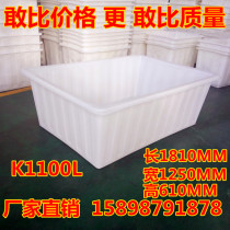 Factory direct beef tendon plastic water tank 1100 liters aquaculture turnover box printing and dyeing textile cloth grass push truck