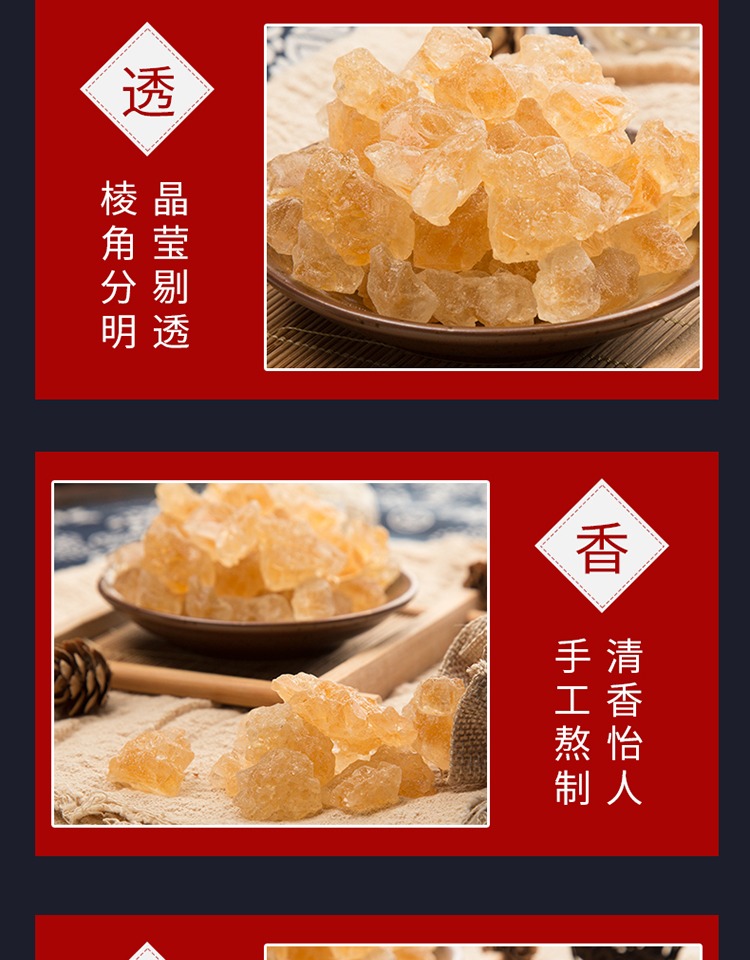 正宗老冰糖黄冰糖多晶冰糖100g