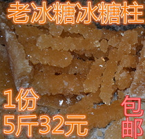 Rock sugar bulk old rock sugar yellow rock sugar clay rock sugar cane Rock Sugar Sugar cane rock sugar 5kg polycrystalline rock sugar