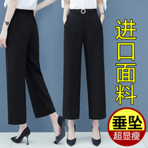 Summer nine-point wide-leg pants women thin pants pants 2022 new lady spring and autumn loose straight bar recreational women pants