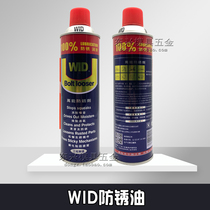 WID universal rust inhibitor car doors and windows lubricant door lock rust remover screw loosening agent antirust oil 500ML