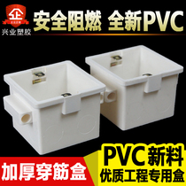 PVC tendon box 7cm 86 junction box 70 project embedded deepened thickening tendon box cassette bottom box splicing