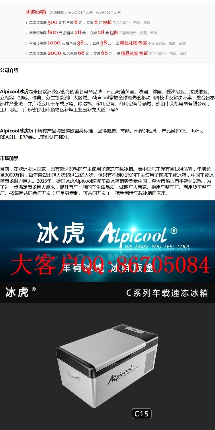 冰虎新款alpicool压缩机车载冰箱20升纯家用机械温控