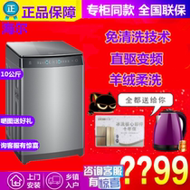 Haier Haier MS100-BZ968 frequency BZ858ZU1-free cleaning direct household 10kg washing machine