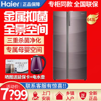 Casarte BCD-643WDCPU1 600WTCPU1 Large Freeze Inverter Refrigerator 600WMCTU1