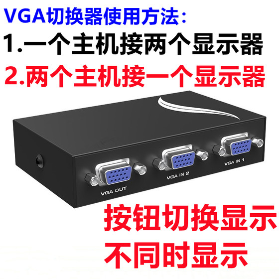 Maitto VGA 유통 업체 1 점 2 컴퓨터 TV 비디오 디스플레이 분배기 1 in 2 out Branch Split Screen Device Maitto VGA 유통 업체 1 점 2 컴퓨터 TV 비디오 디스플레이 분배기 1 in 2 out Branch Split Screen Device