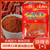 Yunnan specialty Hongyuan hometown 300g*3 bags of spicy 1 1 dipped in water chilli noodles barbecue chilli powder cold salad dressing