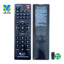 Suitable for Dibeautiful Twitty Beauty Optometomic HD Network set-top box player Remote control HD TV BOX