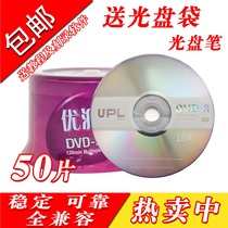 Free mail UPL simple face DVD burner DVD R blank disc banana I disc DVD disc DVD-R