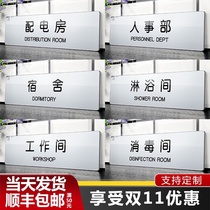 Acrylic room brand company Department door number Office sign House sign sign Enterprise Institution wall sticker custom work room disinfection room reminder card dormitory house number sign customization