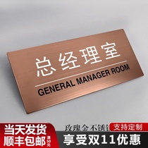 Stainless steel office house number Company department Identification Board general manager Room meeting room Financial room storage room Warehouse Hotel cloth and grass room sign sign sign sign customized