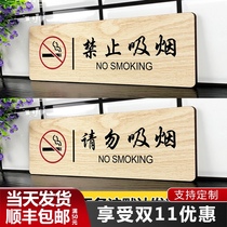 Spot wooden non-smoking signs non-smoking signs are strictly prohibited. Please do not smoke tips wall stickers
