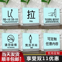 Acrylic mens and womens bathroom toilet signboard No smoking wifi password signboard Be careful to meet be careful to step warning sign save electricity signboard signboard signboard customization