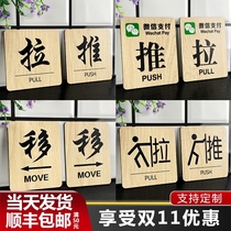 Spot wooden sliding door stickers signs glass door stickers sliding door signs signs signs signs reminder stickers push pull stickers glass door signs creative personality stickers custom signs signs