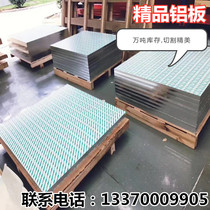 Spot 6061 aluminum plate Aluminum row aluminum rod profile Aluminum strip aluminum square 7075 aluminum alloy plate 5052 film aluminum plate