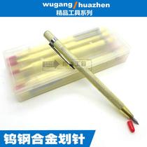 Tungsten steel alloy marking needle Special pointed hard pen-shaped steel plate marking needle marking tile cutting steel needle marking tool