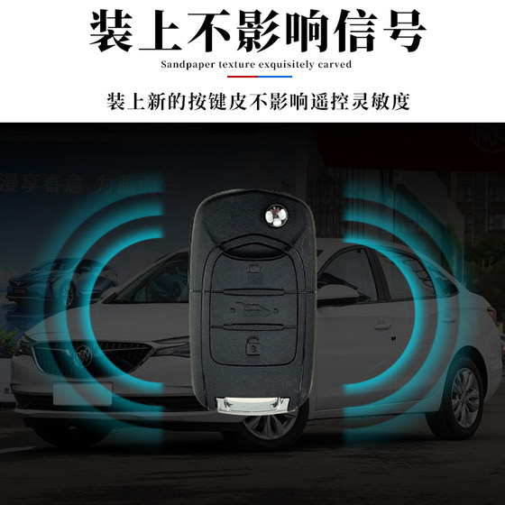 Baojun 730/310/360/510/530/560/E100E200 자동차 원격 제어 키 쉘 버튼 가죽에 적용 할 수 있습니다. Baojun 730/310/360/510/530/560/E100E200 자동차 원격 제어 키 쉘 버튼 가죽에 적용 할 수 있습니다.