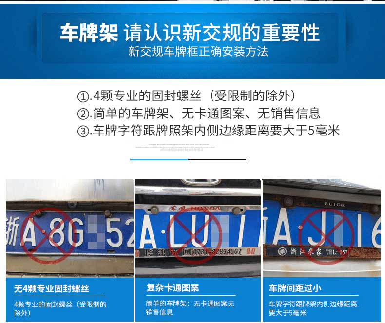 新交规车牌架 加厚不锈钢 汽车牌照框 车管所指定车牌框牌照托盘